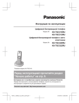 Panasonic KX-TGC310RU2 Руководство пользователя