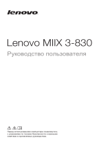 Lenovo Miix 3-830 32Gb WiFi Black Руководство пользователя