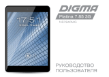 DigmaPlatina 7.85 8Gb 3G Blue