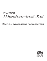 Huawei MediaPad X2 32Gb LTE Champagne Руководство пользователя