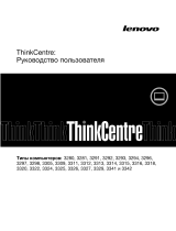 Lenovo ThinkCentre M92z /33252T3/ Руководство пользователя