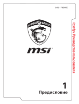 MSI GE62 2QE-001RU Руководство пользователя