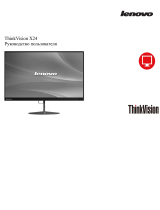 Lenovo ThinkVision X24 Руководство пользователя