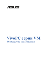 Asus VivoPC VM60-G158R SL 90MS0061-M01580 Руководство пользователя