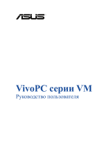 Asus VivoPC VM62-G030M SL Руководство пользователя