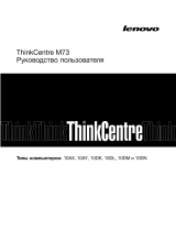 Lenovo ThinkCentre M73e Ti (10AY0061RU) Руководство пользователя