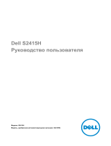 Dell S2415H Руководство пользователя