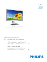 Philips 231P4QPYEB/00 Руководство пользователя