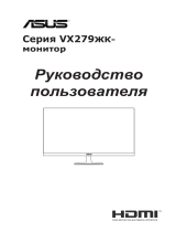 Asus VC279H-W Руководство пользователя