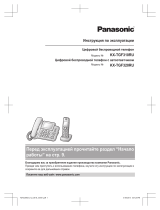 Panasonic KX-TGF320RUM Руководство пользователя