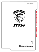 MSI GP 72 2QE-201 RU Leopard Pro Руководство пользователя