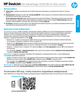 HP DeskJet Ink Advantage 4535 F0V64C Руководство пользователя