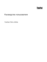 Lenovo ThinkPad W550s (20E2S00000) Руководство пользователя