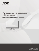 AOC E2050SW Руководство пользователя