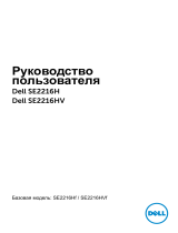 Dell SE2216H Руководство пользователя