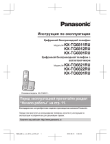 Panasonic KX-TG6821RUF Руководство пользователя