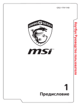MSI GE72 6QF-009RU Apache Pro Руководство пользователя