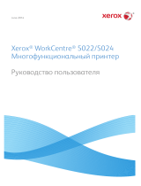 Xerox WorkCentre 5022D Руководство пользователя