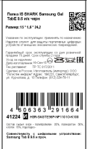 InterStepдля Galaxy Tab E 9.6" (HSR-SAGTE96P-NP1101O-K100)
