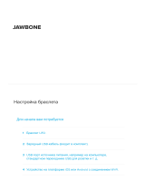 Jawbone UP2 Black Diamond Rope (JL03-0303CGI-EM ) Руководство пользователя