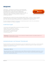 LaCie Rugged RAID 4TB (9000601) Руководство пользователя