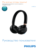 Philips SHB9250/00 Руководство пользователя