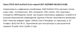 InterStepдля Asus ZenPad 8.0" (HST-ASZP080P-NK1301O-K100)
