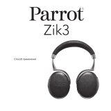 Parrot Zik 3 by Philippe Starck Black Leather Grain Руководство пользователя