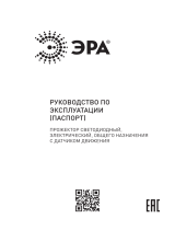 ЭРАLPR-10-2700К-P1-SEN