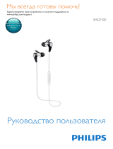 Philips SHQ7300OR/00 Руководство пользователя