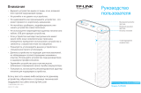 TP-LINK TL-PB5200 5200 mAh Руководство пользователя