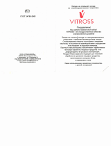 Vitross 1DA021M/F 3шт.: 2/3/4л Руководство пользователя