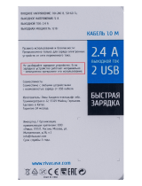RIVACASE 2 USB 2.4A   кабель microUSB (VA 4122 WD1) Руководство пользователя