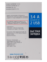 RIVACASE 2 USB 3.4A (VA 4223 W00) Руководство пользователя