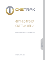 Onetrak Life-2 Руководство пользователя