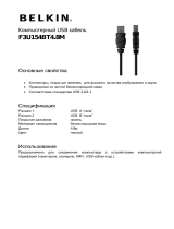 Belkin USB-A папа/USB-B папа 4.8м (F3U154BT4.8M) Руководство пользователя