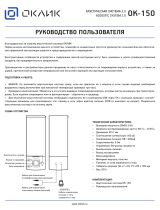 Oklick OK-150 Руководство пользователя