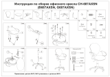 Бюрократ CH-687AXSN/#Blue Руководство пользователя