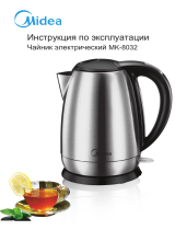 Midea МК-8032 Руководство пользователя