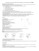 TOUCHBeauty TB-1682 Руководство пользователя