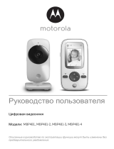 Motorola MBP481 White Руководство пользователя