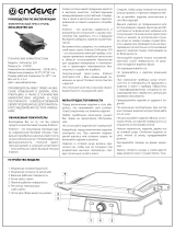 Endever Grillmaster 220 Руководство пользователя