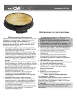 Clatronic CM 3372 (251121) Руководство пользователя