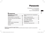 Panasonic ES-EL8A-P520 Руководство пользователя