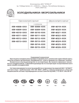 Атлант ХМ 4008-022 Руководство пользователя