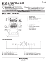 Hotpoint-Ariston HSFE 1B0 C Руководство пользователя