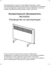 Midea MCH3050 Руководство пользователя