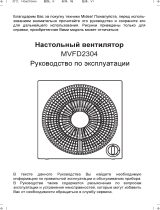 Midea MVFD2304 Руководство пользователя