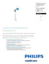 Philips Sonicare InterCare HX9002 для удаления налёта между зубами (для брекетов) (4 шт.) Руководство пользователя