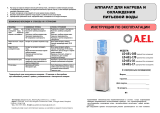 AEL LD-AEL-160 Руководство пользователя